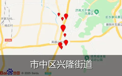市中区兴隆街道
