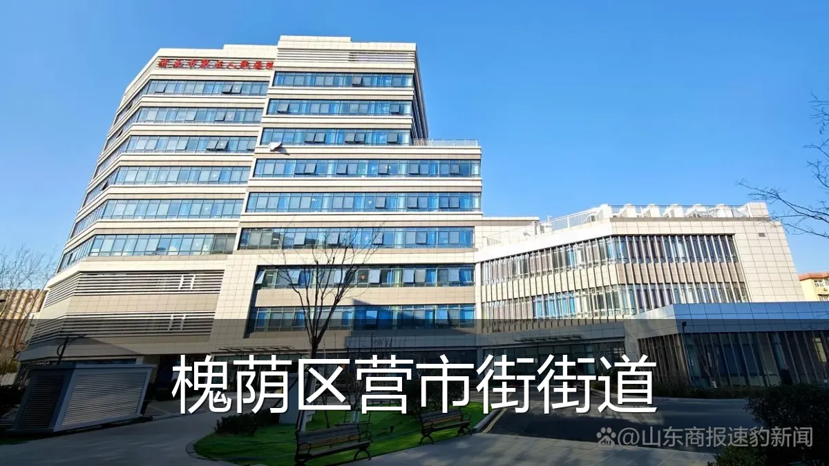 槐荫区营市街街道
