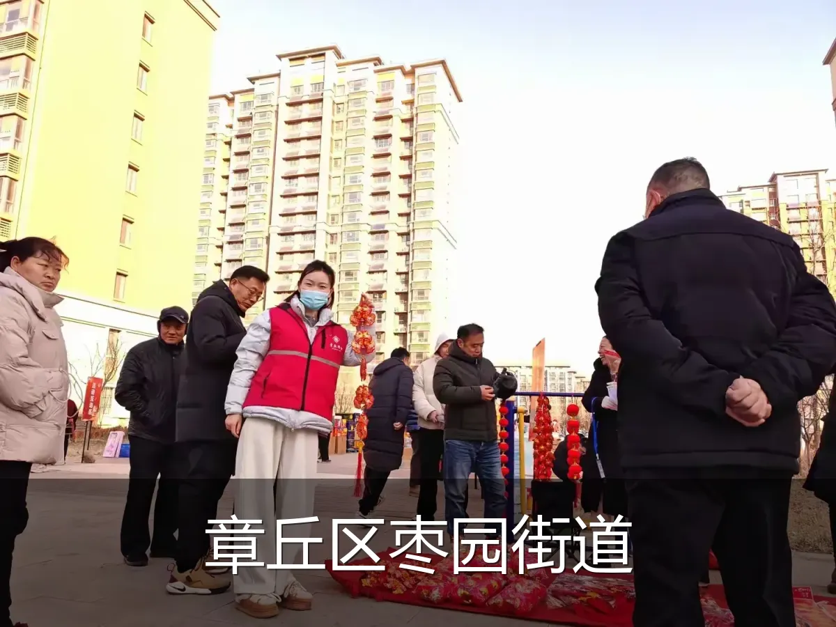 章丘区枣园街道